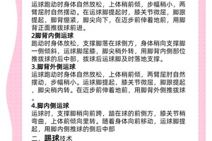  如何提高小前锋的运球技巧：全面指南与实战经验
